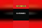 娱乐吃瓜大会4.0,揭秘娱乐圈最新热点，带你领略明星幕后故事